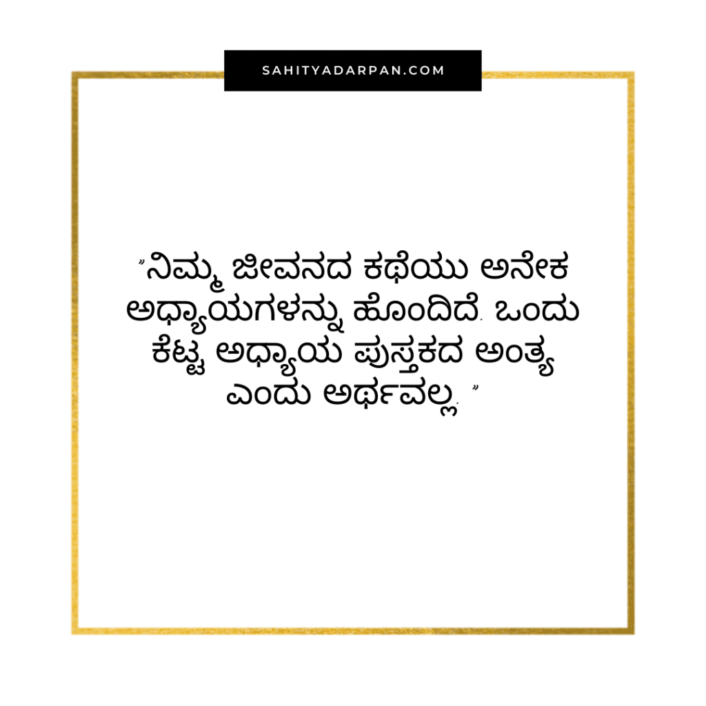 quotes about travel in kannada