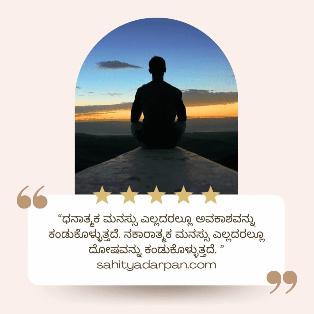 quotes about travel in kannada