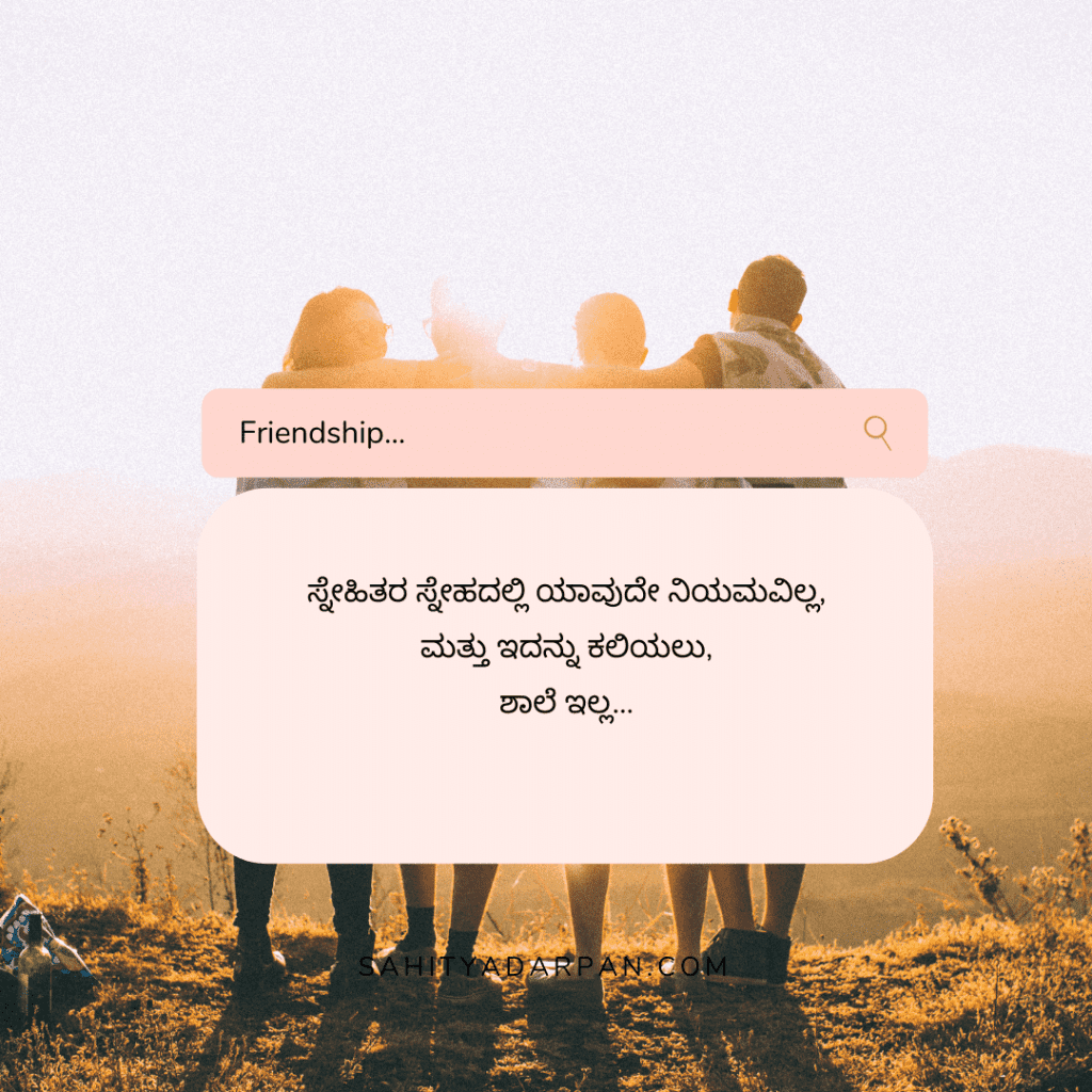 quotes about travel in kannada