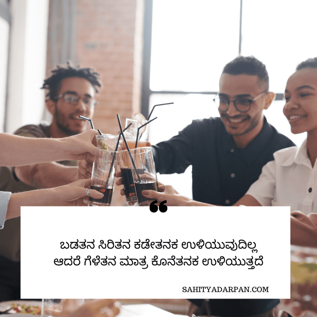 quotes about travel in kannada