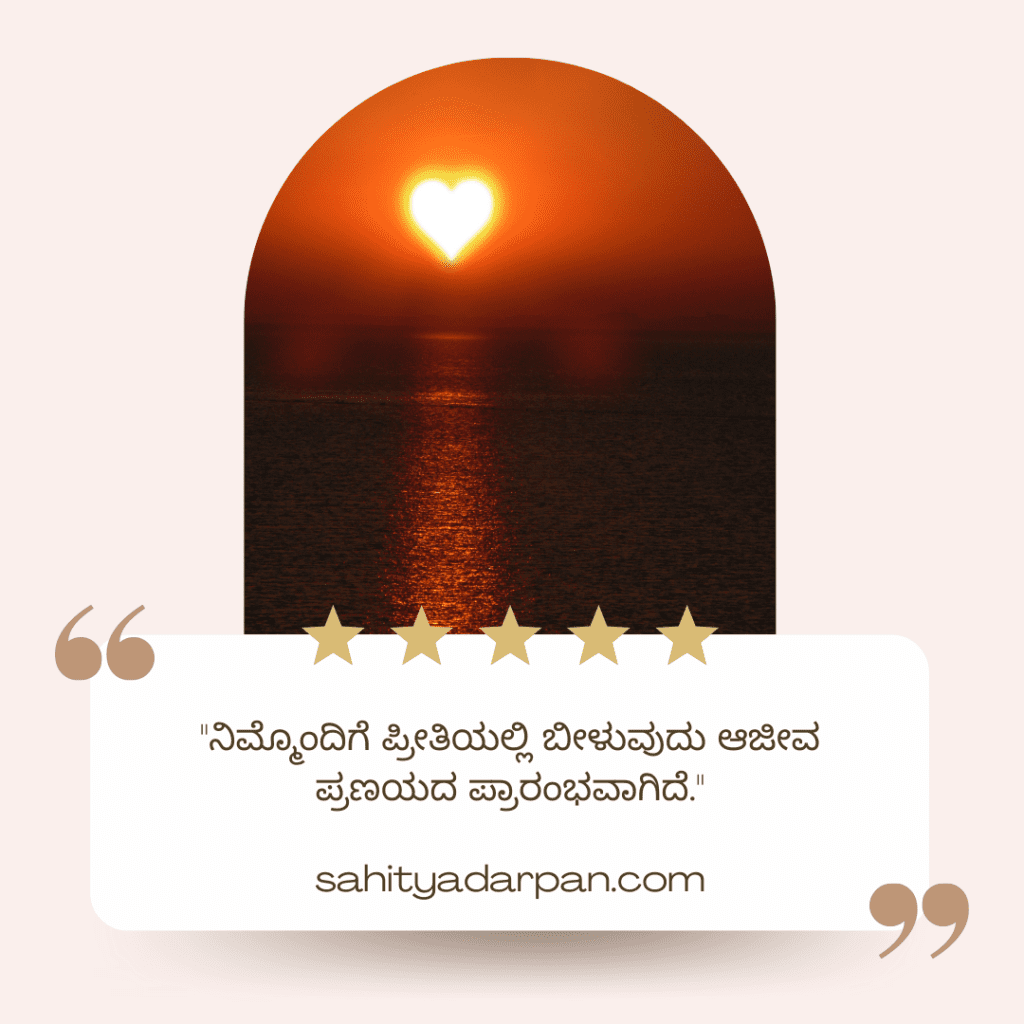 quotes about travel in kannada