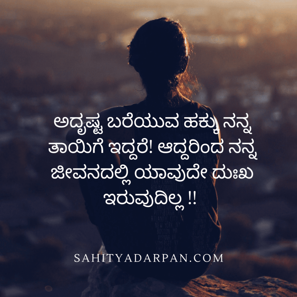 quotes about travel in kannada