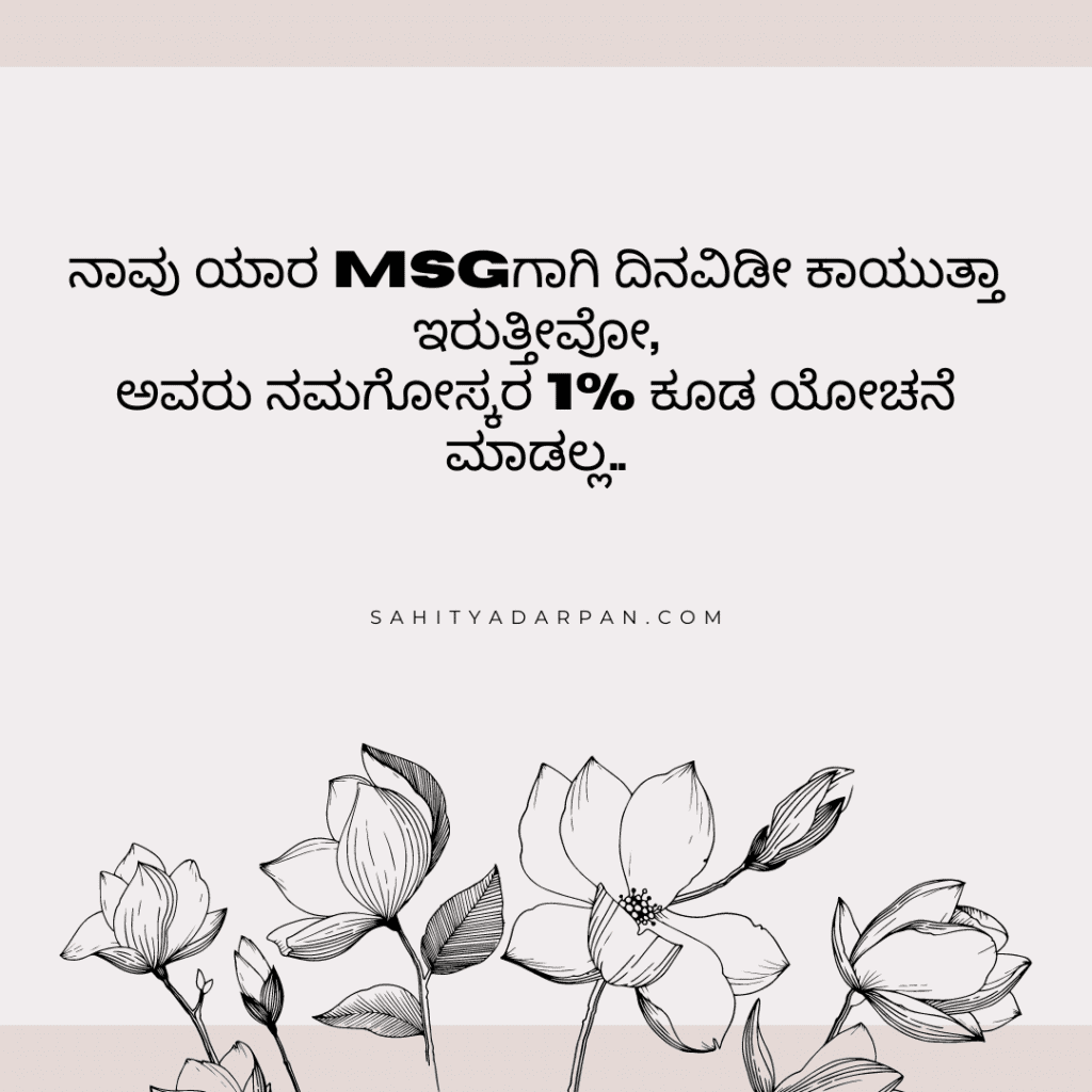 quotes about travel in kannada